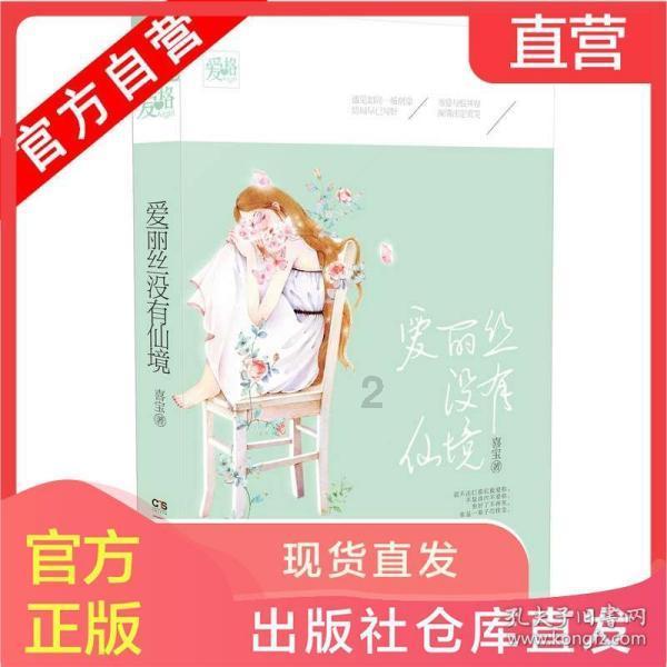 人间四月芳菲尽出自哪首诗？游戏画面